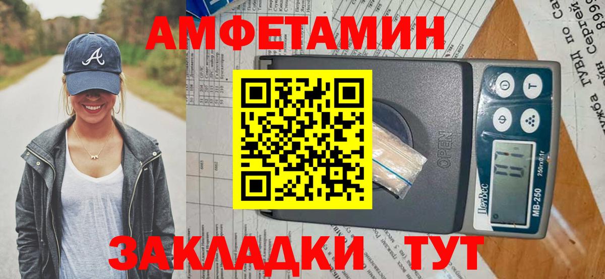 Amphetamine  АМФ  ссылка на мегу ссылка  Жуковский  АМФЕТАМИН Розовый  Вход с VPN 