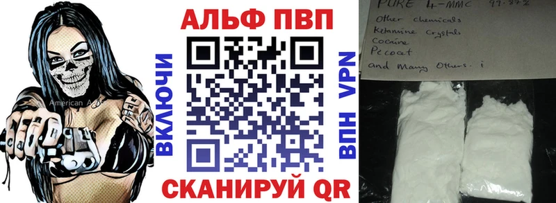 где продают   Жуковский  Alpha-PVP мука 