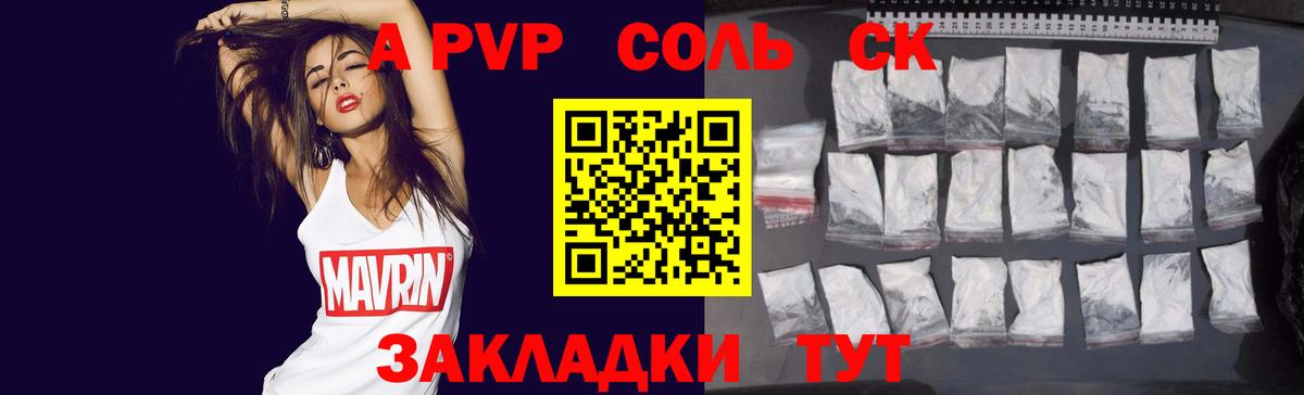 A-PVP VHQ  Альфа ПВП СК  Жуковский  A-PVP  Вход с VPN 