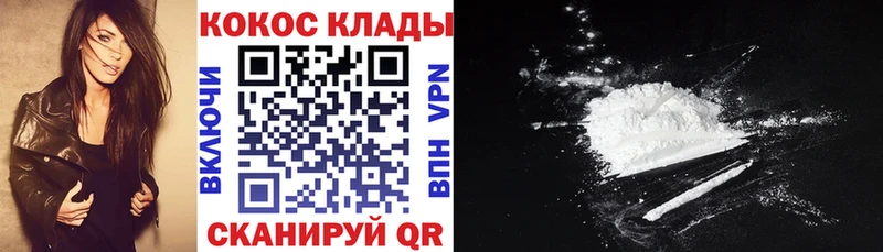 Кокаин VHQ  Жуковский 
