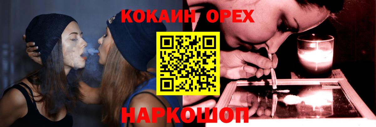 COCAIN Columbia  Cocaine Fish Scale  Жуковский  COCAIN  Вход с VPN 