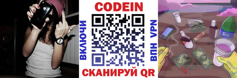 KRAKEN как войти  Жуковский  Кодеиновый сироп Lean напиток Lean (лин) 