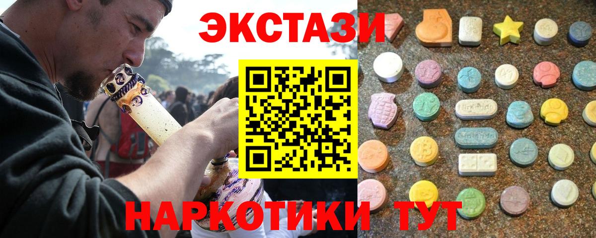 Экстази MDMA Жуковский