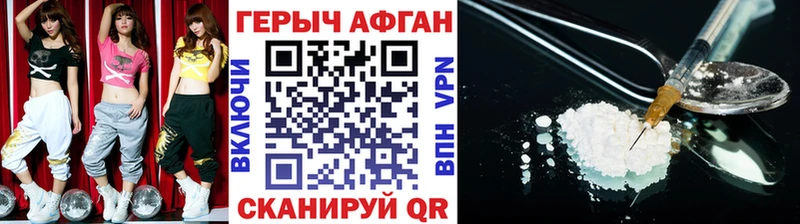 ГЕРОИН Афган  где продают наркотики  Жуковский 