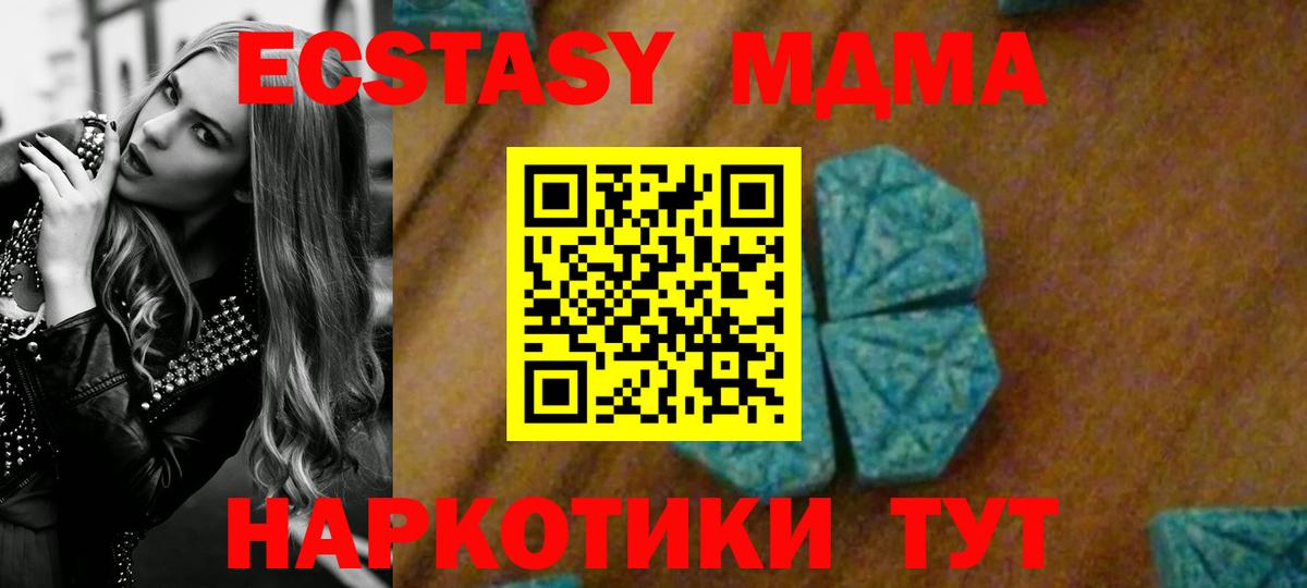 МДМА кристаллы Жуковский