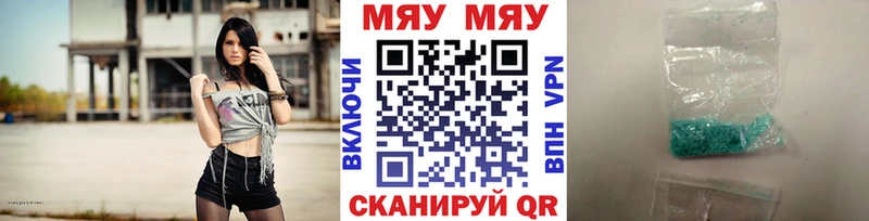 МЯУ-МЯУ VHQ  закладки  Жуковский 