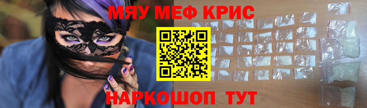 Меф VHQ  OMG онион  Вход с VPN  Жуковский  МЯУ-МЯУ 4 MMC  МЯУ-МЯУ 