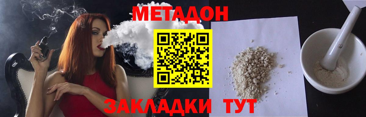МЕТАДОН VHQ  Вход с VPN  Метадон мёд  Жуковский 