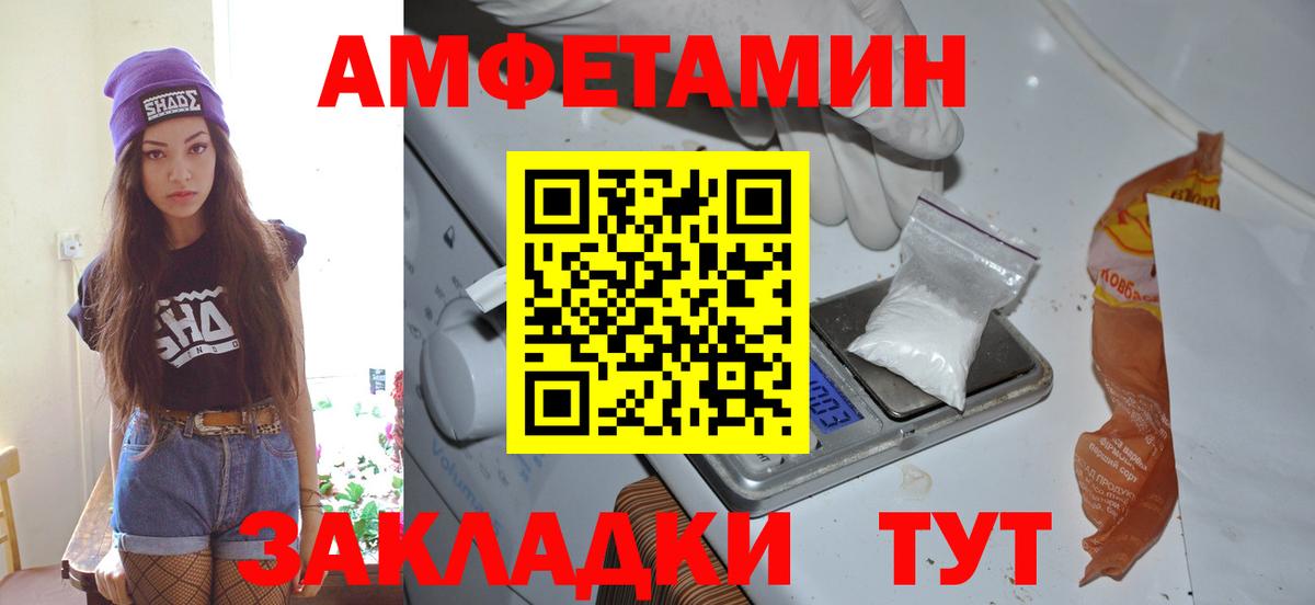 МЕТАМФЕТАМИН  Первитин винт  Жуковский  Вход с VPN  Первитин винт 
