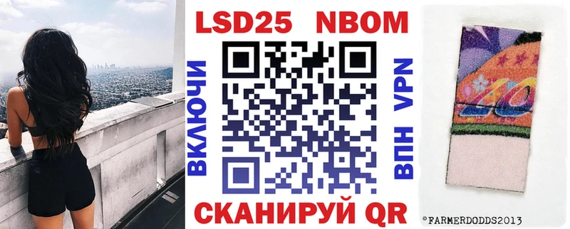 Марки 25I-NBOMe 1,8мг  Жуковский 