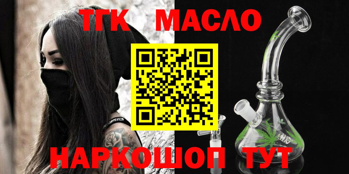 Дистиллят ТГК вейп с тгк  Вход с VPN  Жуковский 