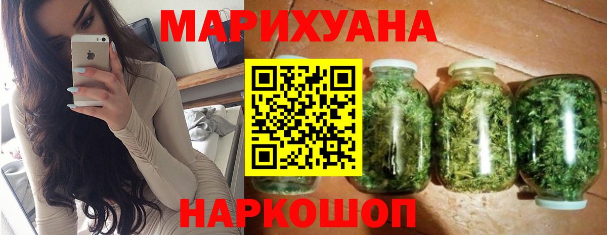 Бошки марихуана тримм  Вход с VPN  Жуковский  Бошки марихуана тримм 